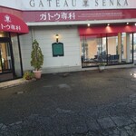 Gatousenka - 