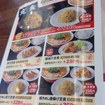 ラーメン魁力屋 - 