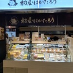 三日月屋 カツサンドのお店 - 