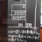 アンクーチェ - 駐車場案内