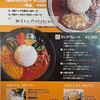 神戸カレー食堂 ラージクマール - メニュー