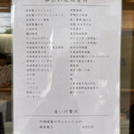 中華そば 深緑 - 