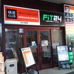 快活CLUB - 店舗入口(2022.7.9)