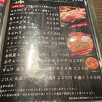 北海道ジンギスカン 羊肉専門店 七桃星 - 