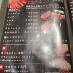 北海道ジンギスカン 羊肉専門店 七桃星 - 