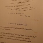 ラ メゾン ドゥ ラ ナチュール ゴウ - 