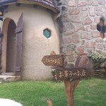 さんぽ道 - 入り口の標識。右に行くとカフェを通りすぎて、お菓子やさん。左ははちみつの店頭販売。いわゆる売店。カフェははちみつの店舗入って行って、店員さんにいって案内してもらう。