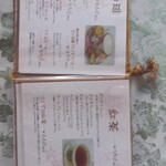 さんぽ道 - ドリンクメニュー