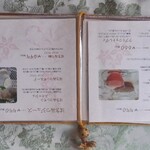 さんぽ道 - ドリンクメニュー