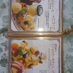 さんぽ道 - セットメニュー