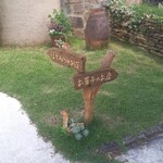 さんぽ道 - 標識