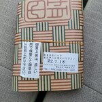Sakataya Honten - 包装状態