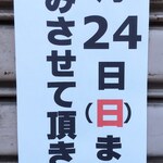 宇ち多゛ - 2022年7月の営業予定です
