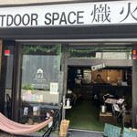OUTDOOR SPACE 熾火 - 