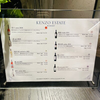 ケンゾーエステイトワイナリー 銀座店 - ラインナップ