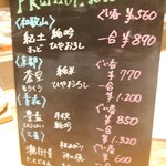 小料理バル ドメ - 2110