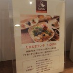 串ｃａｆｅ たまねぎ - 