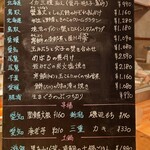 小料理バル ドメ - 2201