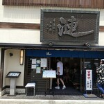 漣 鳥羽店 - 
