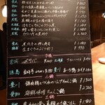 小料理バル ドメ - 2112