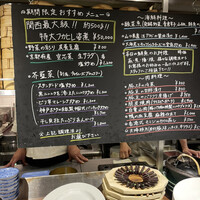 中華旬彩 森本 - 