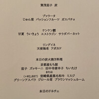 イル ギオットーネ 京都本店 - 