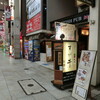 別館 すが井