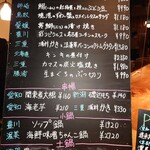 小料理バル ドメ - 2202