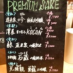 小料理バル ドメ - 2202