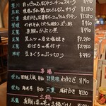 小料理バル ドメ - 2202