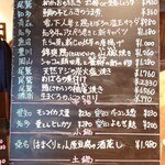 小料理バル ドメ - 2204