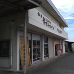 下吉田ぜいたく堂本舗 - 店入口