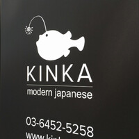 KINKA sushi bar izakaya 渋谷 - 