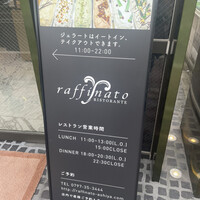 ラッフィナート - 