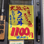 なか里 - 通常価格1200円なので、大激安なのか？