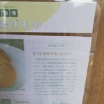 角田精肉店 - 
