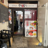 馬刺しと焼き鳥 グルマン三年坂 - 