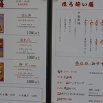 鰻料理専門店 曳馬野 - 