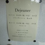 Derire - ランチメニュー