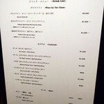 Derire - アルコールメニュー