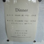 Derire - ディナメニュー