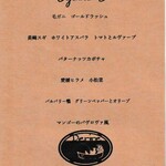 Derire - Dejeuner Bコース内容