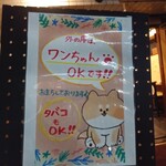 海鮮料理 あじや - テラス席はワンちゃんOK