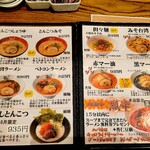 麺達本店 - 