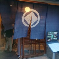 京都 天ぷら圓堂 岡ざき邸 - 