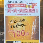 国民酒場 じぃえんとるまん - 