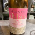 フルーティー日本酒とペアリング サケシケン - 