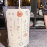 フルーティー日本酒とペアリング サケシケン - 