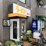 ラーメン 櫻苑 - 外観