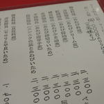 グランドメニュー